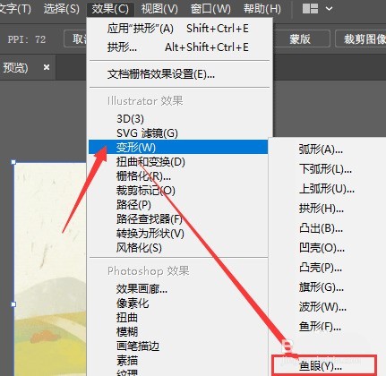 ai2019 사진에 어안 효과 만드는 방법 - ai 사진에 어안 효과 추가 팁