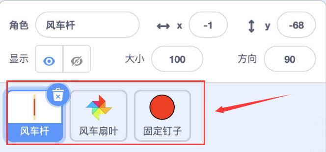 scratch怎么制作风车旋转编程 scratch制作风车旋转编程方法
