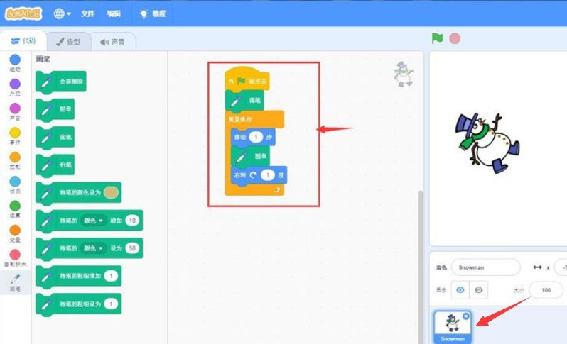 Comment utiliser Scratch pour dessiner un cercle avec un bonhomme de neige_Partage de conseils pour quun bonhomme de neige dessine un effet danimation de cercle à laide de Scratch