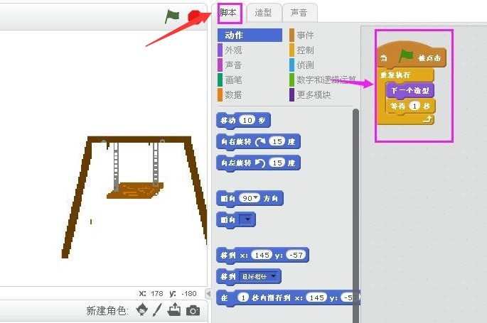 scratch盪鞦韆動畫怎麼製作_scratch設計鞦韆造型程式設計方法介紹