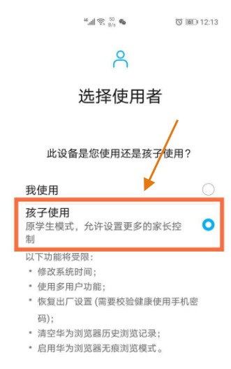 怎麼開啟華為P50青少年模式_華為P50開啟青少年模式的方法介紹