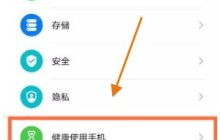 怎么开启华为P50青少年模式_华为P50开启青少年模式的方法介绍
