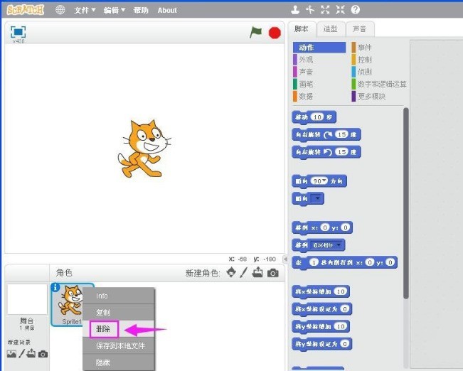 scratch怎么制作秋千造型编程 scratch制作秋千造型编程方法