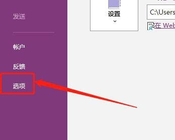 How to enable the three-stroke erase function in OneNote - How to enable the three-stroke erase function in OneNote