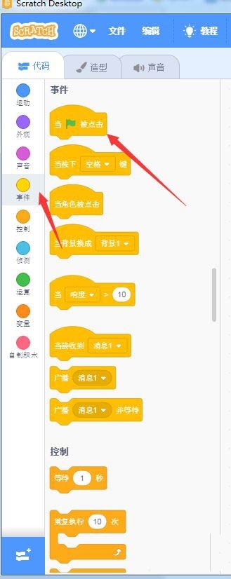 scratch3怎麼實現換衣服的小女孩動畫_scratch3添加衣服給角色的教程