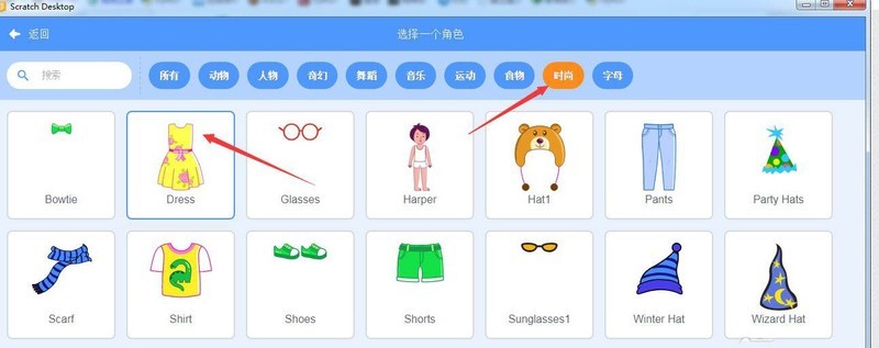 女の子の着替えアニメーションをscratch3で実装する方法_scratch3 キャラクターに服を追加するチュートリアル