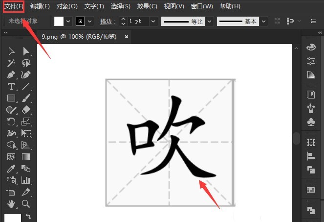 ai怎麼對文字輪廓畫線-ai文字輪廓畫線方法