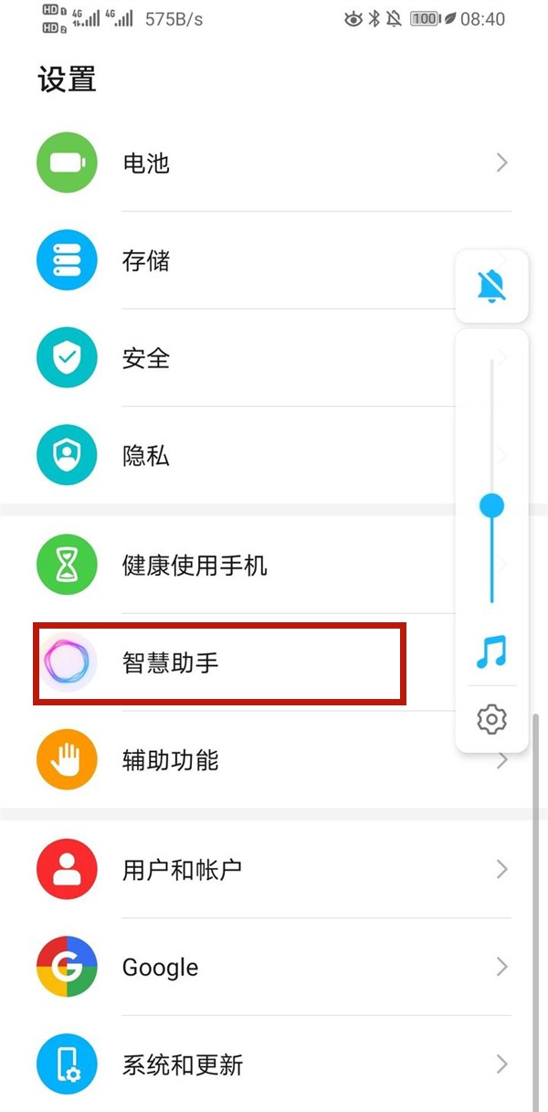 How to wake up yoyo on Huawei Honor mobile phone_Introduction to how to wake up yoyo on Huawei Honor mobile phone with voice