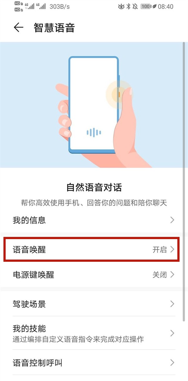 How to wake up yoyo on Huawei Honor mobile phone_Introduction to how to wake up yoyo on Huawei Honor mobile phone with voice