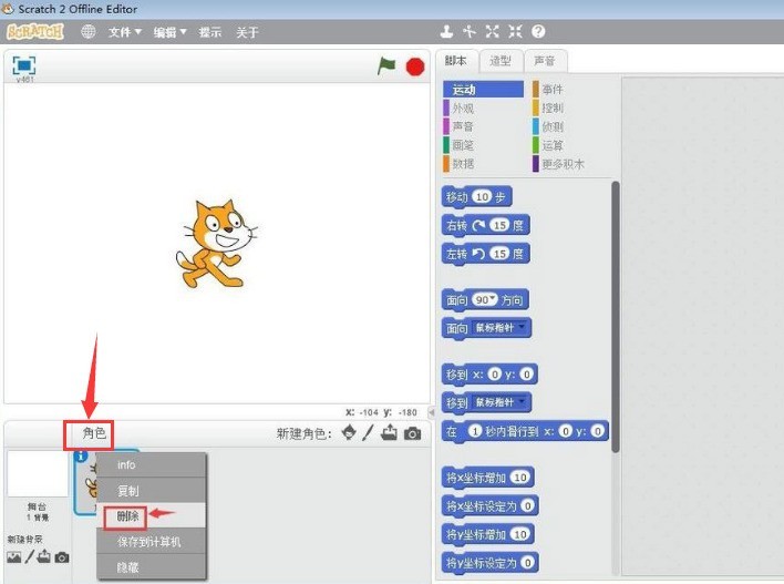 Comment définir des lignes de dessin au crayon à gratter_Introduction à la méthode de création de caractères au crayon dans Scratch