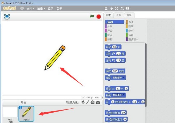 Comment définir des lignes de dessin au crayon à gratter_Introduction à la méthode de création de caractères au crayon dans Scratch