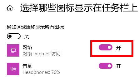 win11电脑查看不到wifi图标怎么办_win11电脑wifi图标消失解决方法