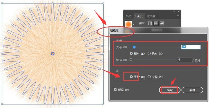 Comment créer une expansion graphique et des effets de rugosité avec lIA - Tutoriel sur la création deffets dexpansion graphique et de rugosité avec lIA