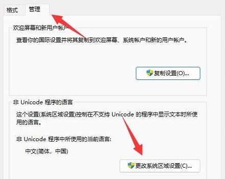 win11英雄聯盟亂碼怎麼辦_win11英雄聯盟亂碼的解決方法