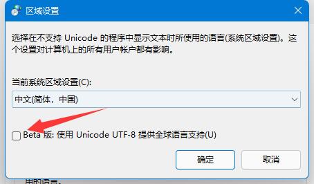 win11英雄聯盟亂碼怎麼辦_win11英雄聯盟亂碼的解決方法