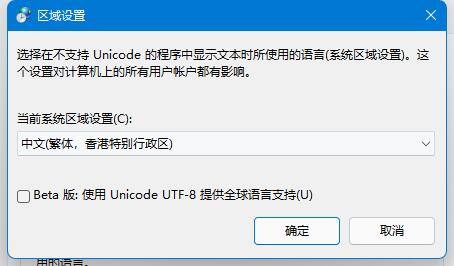 win11英雄聯盟亂碼怎麼辦_win11英雄聯盟亂碼的解決方法