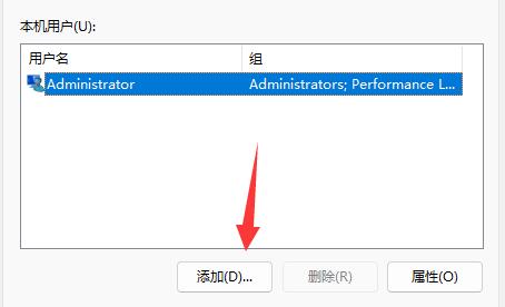 How to create an administrator account in win11_How to create an administrator account in win11