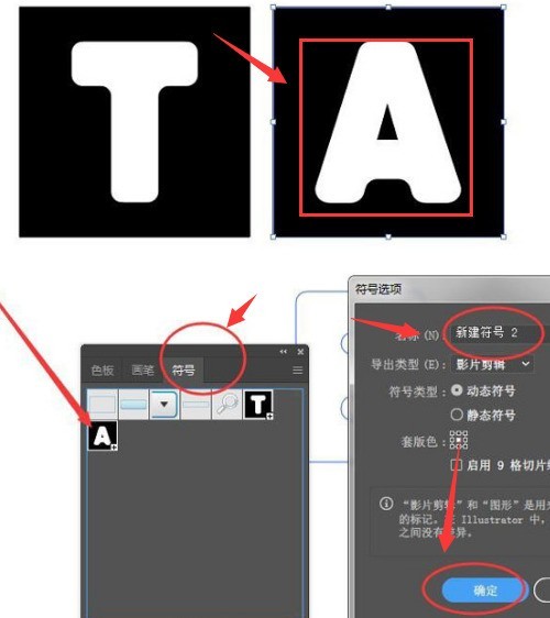 ai怎麼製作3D凸出文字效果-ai製作3D凸出文字效果方法