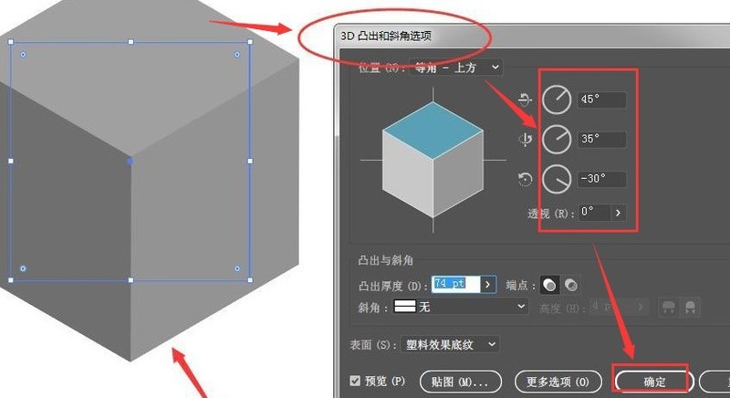 ai怎麼製作3D凸出文字效果-ai製作3D凸出文字效果方法