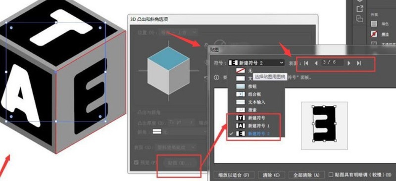 ai怎麼製作3D凸出文字效果-ai製作3D凸出文字效果方法