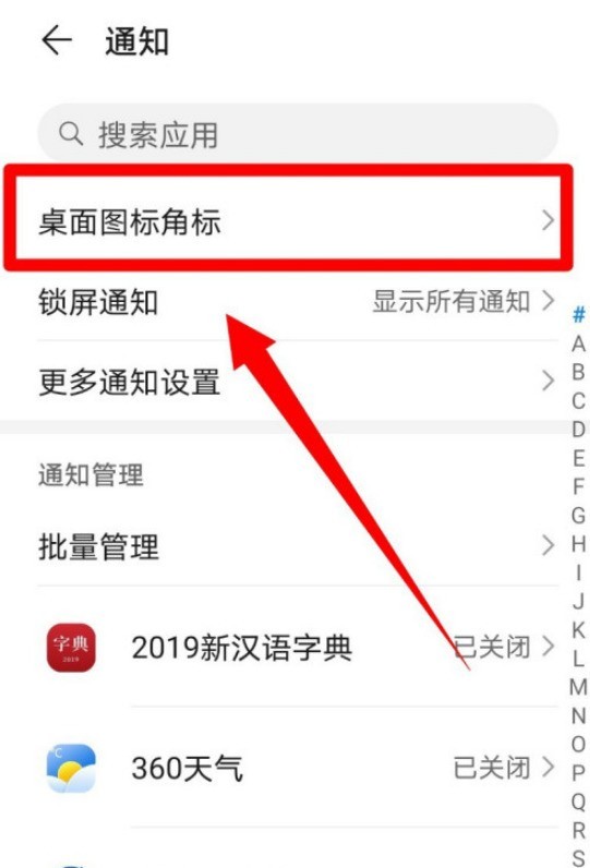 Huawei 携帯電話で未読メッセージを非表示にする方法_Huawei 携帯電話で未読メッセージを非表示にする方法