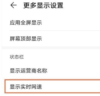 Bagaimana untuk membolehkan ujian kelajuan WiFi telefon bimbit Huawei_Kongsi cara untuk membolehkan ujian kelajuan WiFi telefon bimbit Huawei