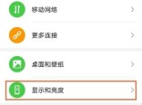 怎么开启华为手机WiFi测速_华为手机WiFi测速开启方法分享