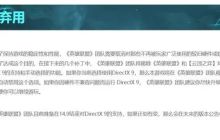 英雄联盟不支持DX9怎么办？电脑玩英雄联盟升级DX11的方法