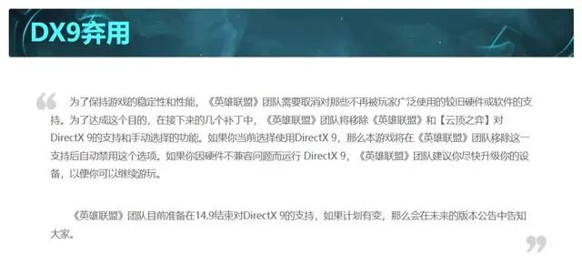 英雄聯盟不支持DX9怎麼辦？電腦玩英雄聯盟升級DX11的方法