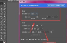 ai怎么修改文件保存类型-ai修改文件保存类型的操作方法