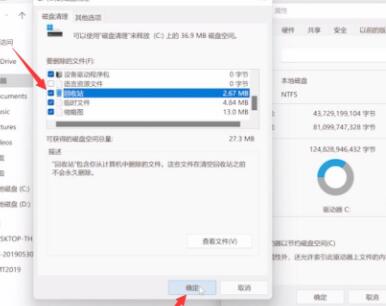 Win11怎么清除C盘无用文件呢_Win11清除C盘无用文件的技巧方法