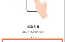 华为mate40滚动截图怎么使用_华为mate40滚动截图使用方法
