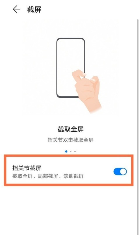 Huawei mate40에서 스크롤 스크린샷을 사용하는 방법_Huawei mate40에서 스크롤 스크린샷을 사용하는 방법