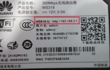 华为路由器怎么修改密码_华为路由器修改密码方法介绍