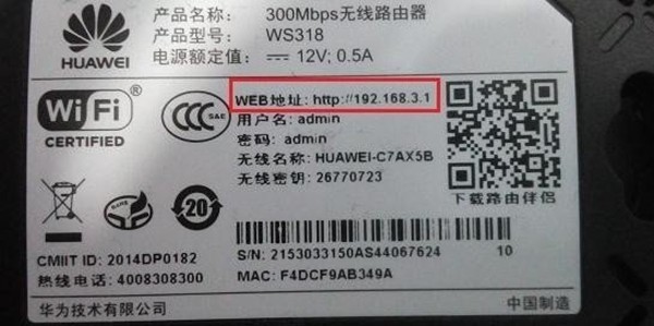 Huaweiルーターのパスワード変更方法_Huaweiルーターのパスワード変更方法の紹介