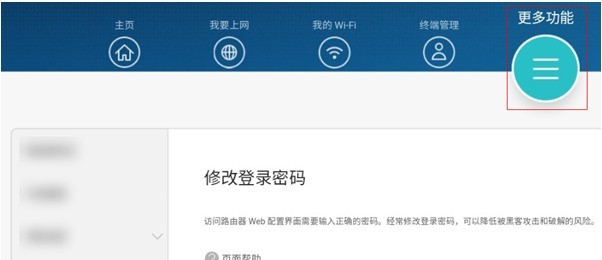 Huaweiルーターのパスワード変更方法_Huaweiルーターのパスワード変更方法の紹介