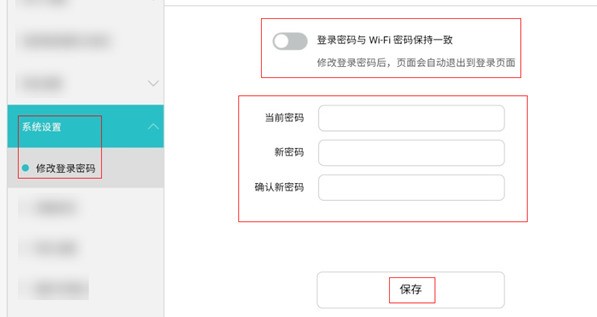 Huaweiルーターのパスワード変更方法_Huaweiルーターのパスワード変更方法の紹介