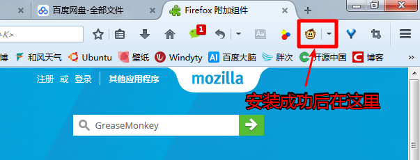 GreaseMonkeyの使い方は？ GreaseMonkeyの使い方