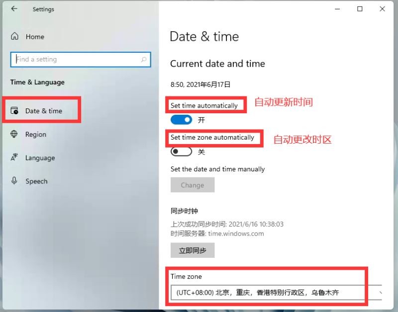 windows11怎麼設定時間_Windows11中設定時間教學