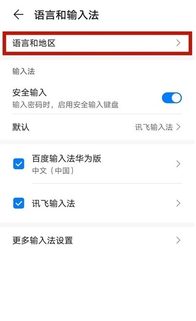 華為mate40e如何設定語言_華為mate40e語言設定教程