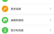 华为P30Pro怎么用识别面部解锁手机_华为P30Pro启用人脸识别解锁手机方法