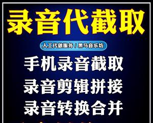 探索如何剪輯MP3音訊檔案（透過簡單操作）