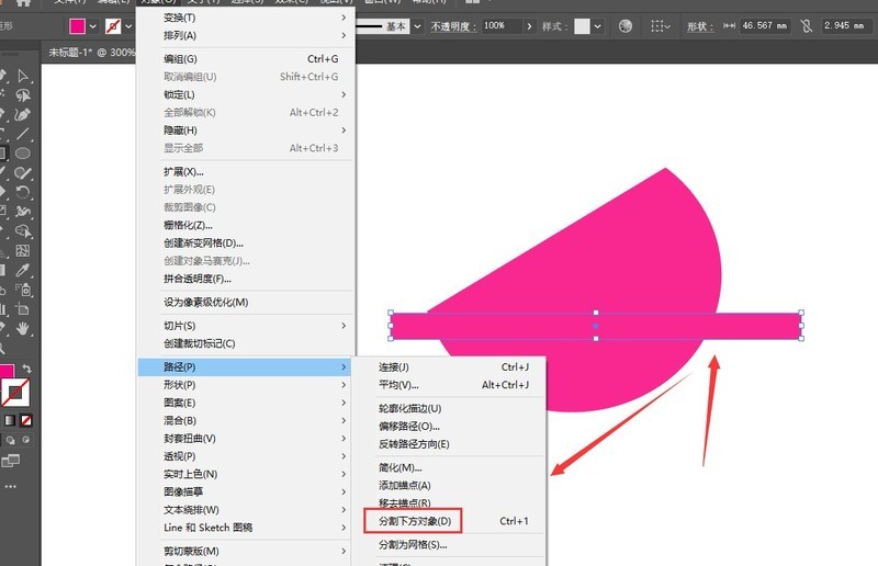 ai怎麼分割下方物件-ai向下分割圖形的使用方法