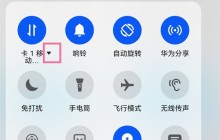 华为p50pro怎么切换上网卡_华为p50pro切换上网卡方法