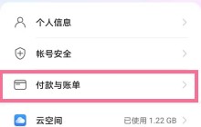 华为手机怎么选择默认支付方式_华为手机选择默认支付方式方法分享