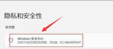 Windows11怎麼保護記憶體裝置_Windows11關閉核心隔離方法介紹