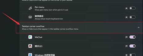 Win11怎麼恢復右下角程式隱藏_win11右下角程式隱藏的方法