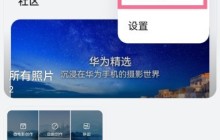 华为p50pro怎么隐藏相册_华为p50pro隐藏相册方法教程