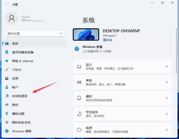 Win11輸入法切換快捷鍵怎麼設定_Win11輸入法切換快速鍵設定方法