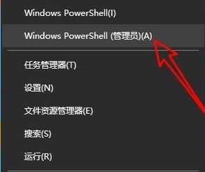 Win11应用商店点了为什么没反应_Win11应用商店点了没反应解决方法